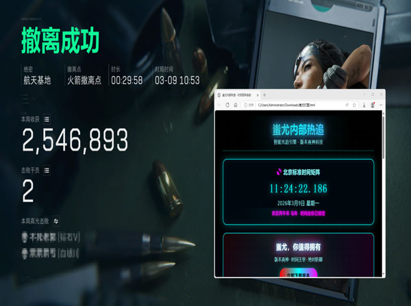 三角洲辅助准星小米软件效果